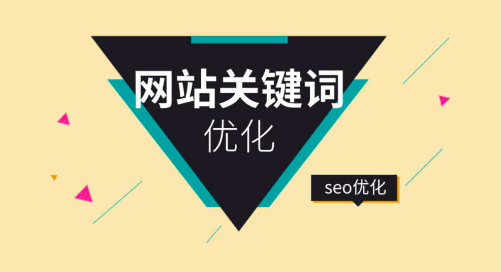 seo网站的步骤_网站怎么优化？网站SEO优化基本流程