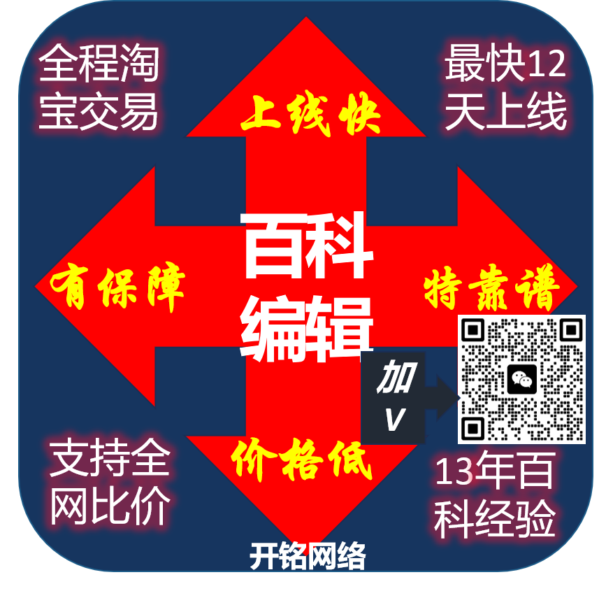 百科-开铭网络1.png